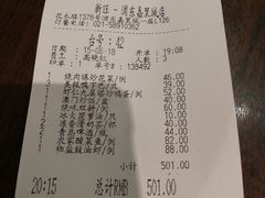 账单-新旺茶餐厅(嘉里城店)
