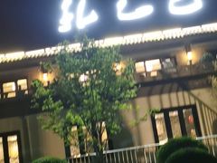 -孔乙己(后海店)