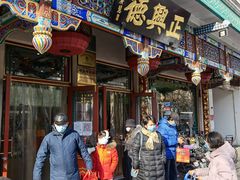 -正兴德(牛街店)