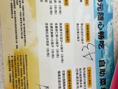 -满记甜品(南京虹悦城三店)