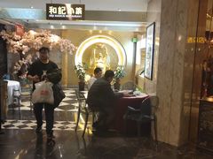 -和记小菜(七宝店)
