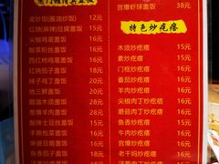 -清真·老门框爆肚涮肉·中华老字号(丰管路店)
