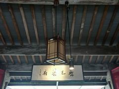-普洱茶府(博乐广场店)