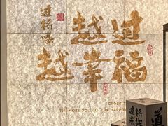 -芸南道·过桥米线(昆明老街旗舰店)