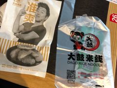 -大鼓米线(静安吴江DM店)