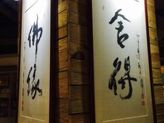 -素清香(解放路店)