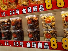 -优可栗栗·零食炒货(上品店)