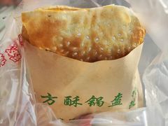 -小陈方酥锅盔(古城总店)