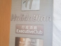 -上海虹桥西郊假日酒店