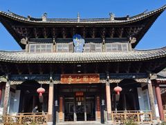 -腾冲大加工饮食文化园