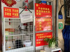 -左撇子私房面