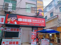-西安外国语大学(长安校区)