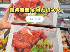 -世纪联华(杭州新塘路店)