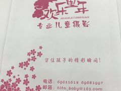 -欢乐童年儿童摄影(青春路店)