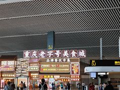 -重庆江北国际机场