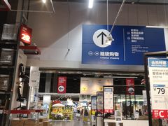-宜家·瑞典风味餐厅(天津东丽商场店)