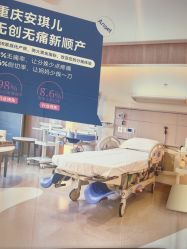 -重庆安琪儿妇产医院-妇幼保健联盟医院