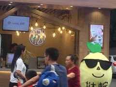 门面-挞柠·手打柠檬茶(江夏店)