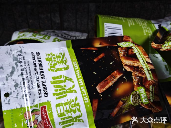 阿布拉的馕(西北路店)图片