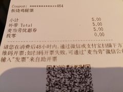 -麦当劳(凌云天地长桥店)