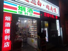 -元志初腊汁肉夹馍(钟楼粉巷店)
