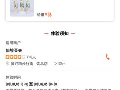 -仙境豆夫(步行街旗舰店)