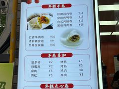 -张果佬年糕卷(科巷店)