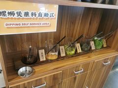 自助调料区-小螺大作·螺蛳粉火锅(林和西店)