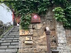-树厨贵州菜(铜仁花果山店)