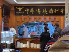 -丝路伊兰·兰州牛肉面(牛街总店)