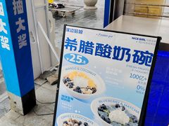 -溪边姑娘·拉丝酸奶水果捞(春熙路店)