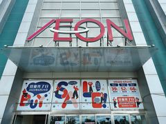 -永旺梦乐城国际商城(北清路店)