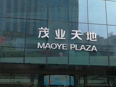 -太原茂业天地购物中心