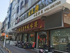 -高记惠州风味楼(惠城店)