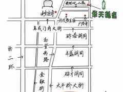 -华天延吉餐厅(西四总店)