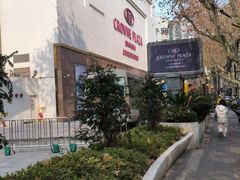 -银星皇冠假日酒店美食阁