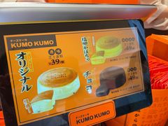 -KUMO KUMO甜品·冰淇淋(深圳壹方城店)