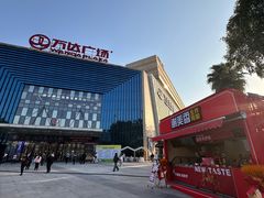 -万达广场(宁德蕉城店)