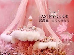 -甜品匠·法式高级定制&婚礼甜品台&企业茶歇(双井店)
