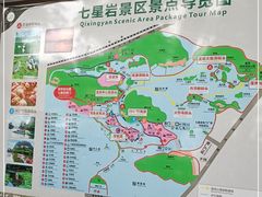 -星湖旅游景区七星岩