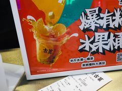 -古茗(南坪万达步行街店)