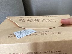 -鲍师傅糕点(国金街店)