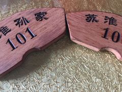 -孙家面馆(小康城店)