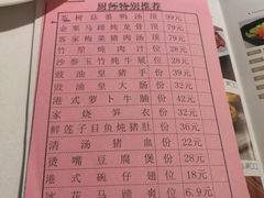 菜单-凯逸轩·匠心粤菜(中城名仕汇店)