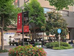 -瑞虹新天地月亮湾