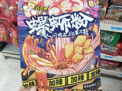 -沃尔玛购物广场(长虹路店)