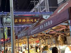 -正宁路小吃夜市
