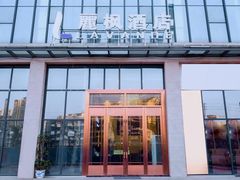 -麗枫酒店(成都理工大学地铁站店)