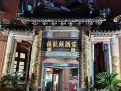 -梅龙镇酒家(南京西路总店)