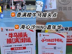 -海心沙亚运公园